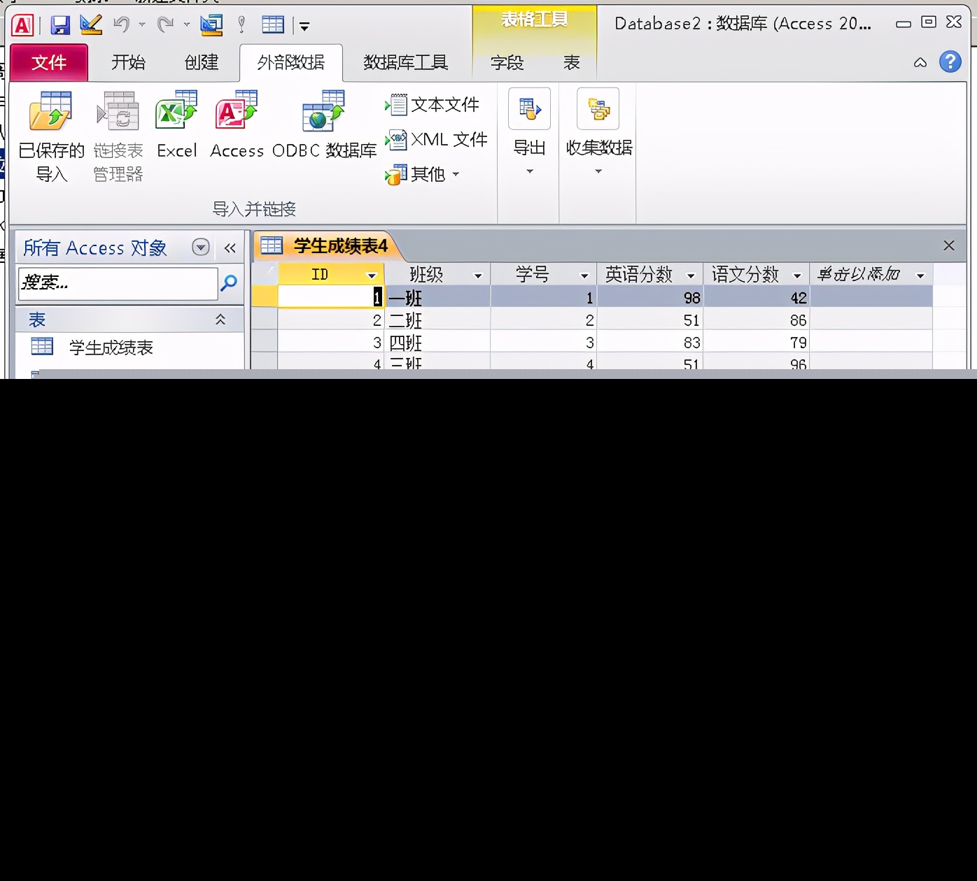 一文学会ACCESS数据库，管理数据不再使用EXCEL