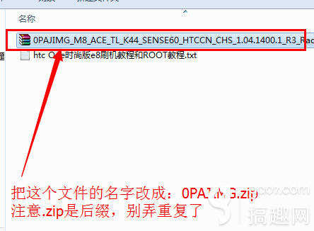 htc One时尚版e8刷机教程和方法（卡刷官方ruu）