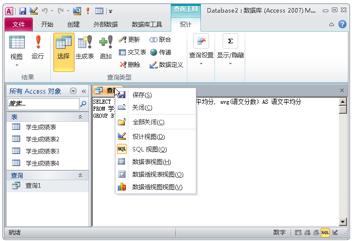 一文学会ACCESS数据库，管理数据不再使用EXCEL