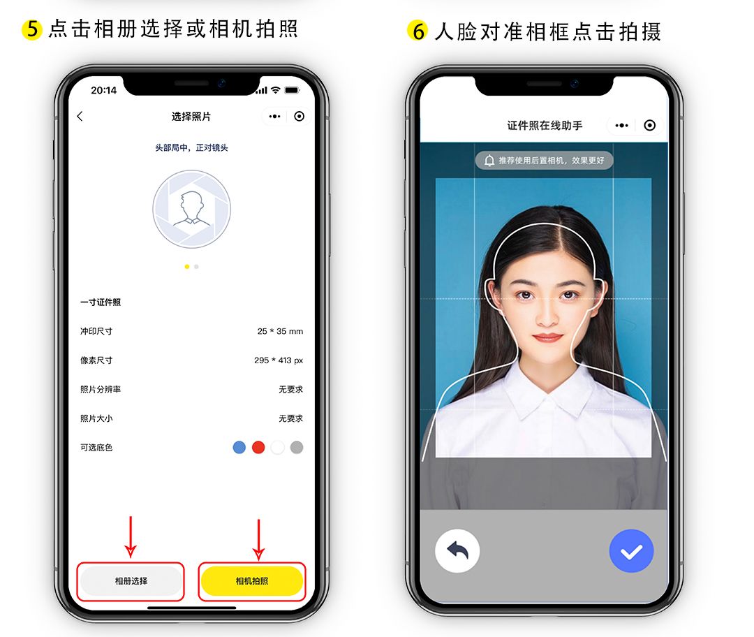 证件照片制作软件免费