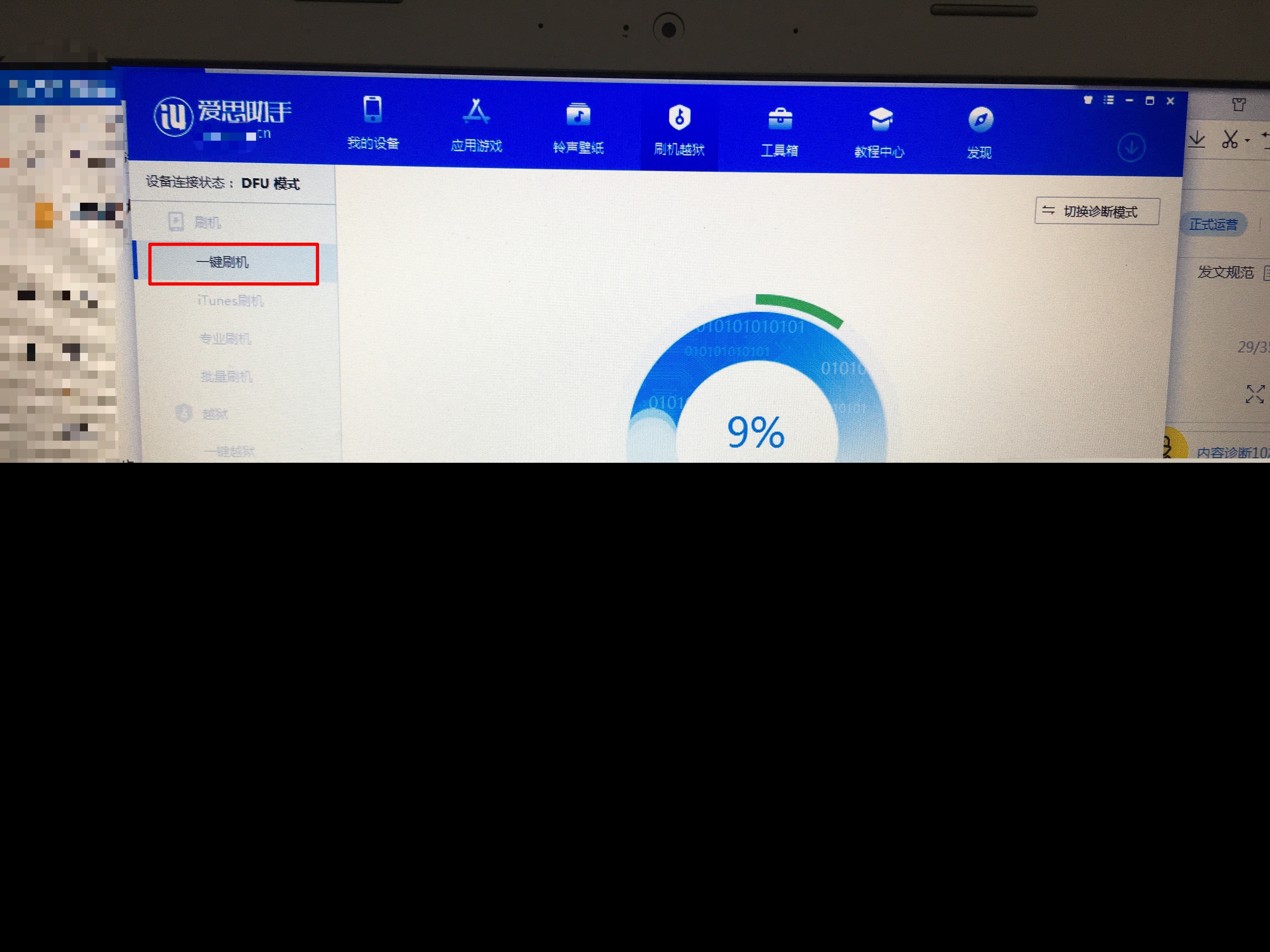 苹果品牌手机应该如何刷机呢？刷机还需要去手机维修店吗？