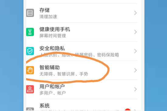 华为nova5pro怎么截屏