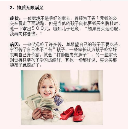 这六种父母只会毁了孩子