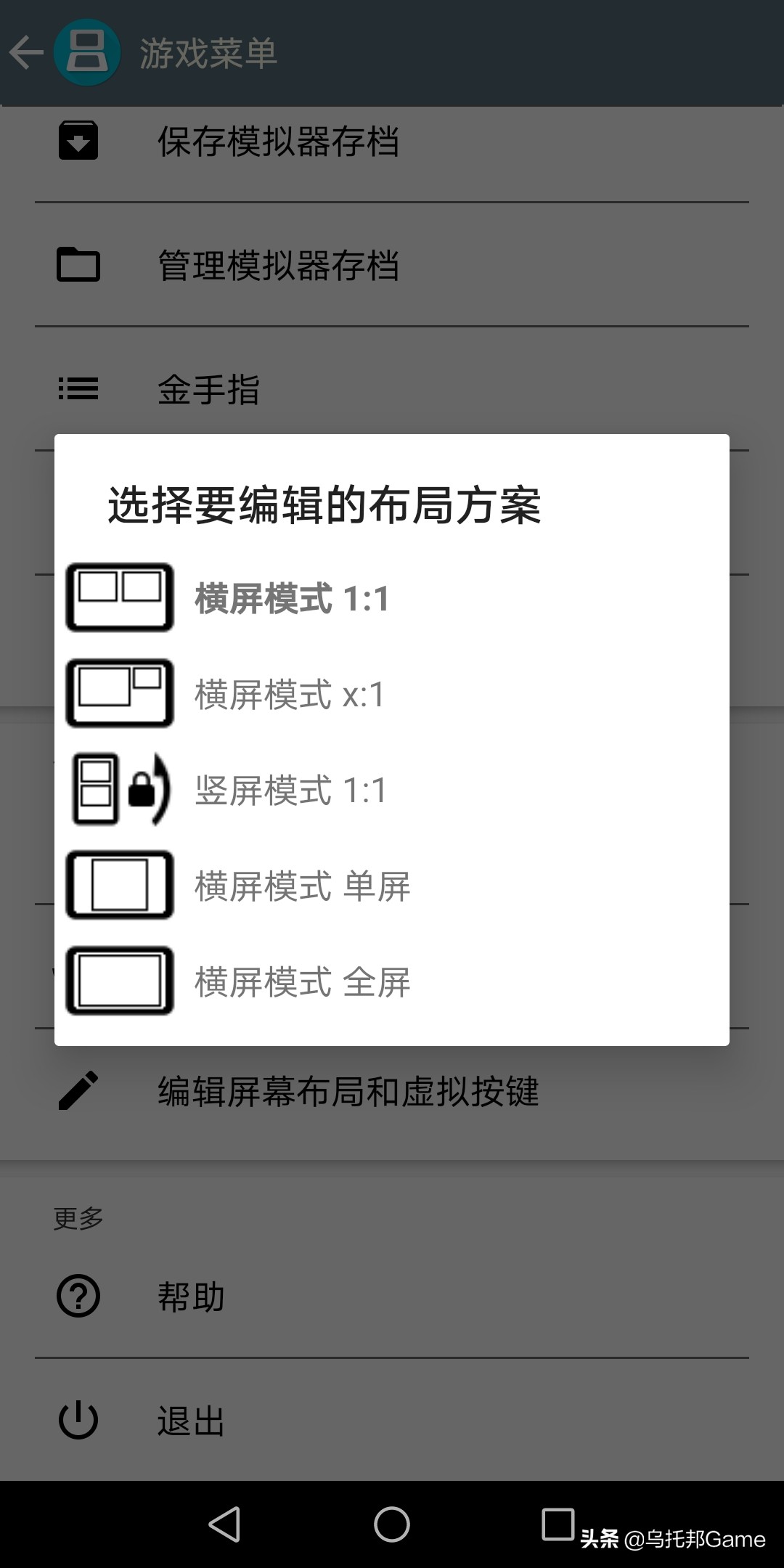 曾经的掌机王者！NDS模拟器深度教程安卓篇：模拟器系列010