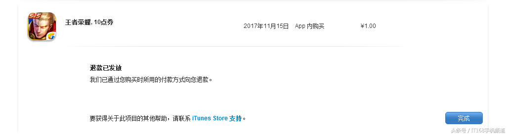 手抖买错了？没关系！教你苹果App Store退款流程