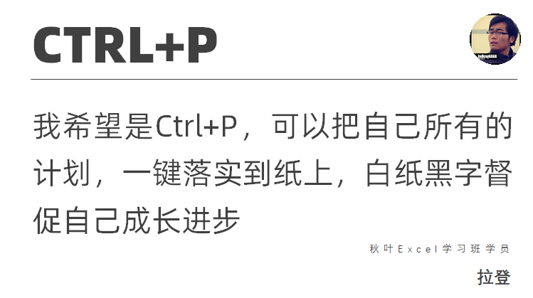 如果你会成为一个快捷键，你希望是什么？