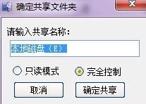 实现一键共享工具，上班族局域网办公必备