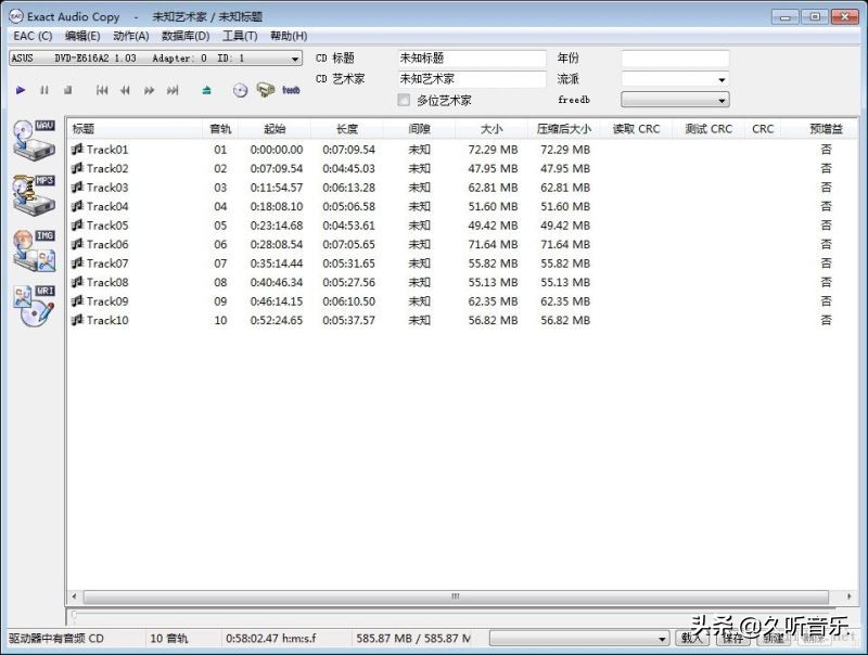 关于如何把CD抓轨成WAV文件图文教程