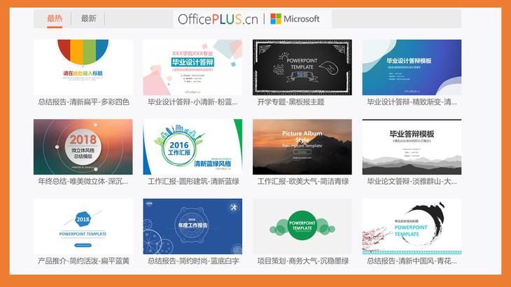 免费PPT模板哪里找？10个PPT模板网站，5分钟就可制作出来
