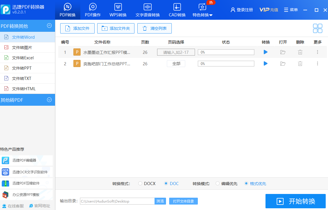 一分钟把PPT转Word文档，学会这三种方法，再也不用复制黏贴了