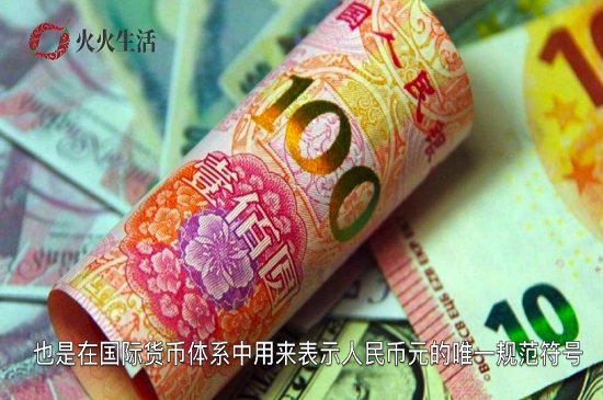 cny是什么货币