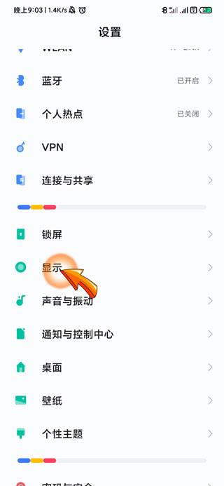 手机屏幕旋转怎么关闭