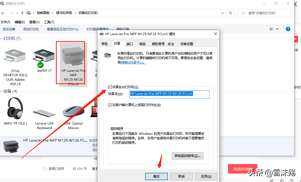 打印机有哪些共享方式