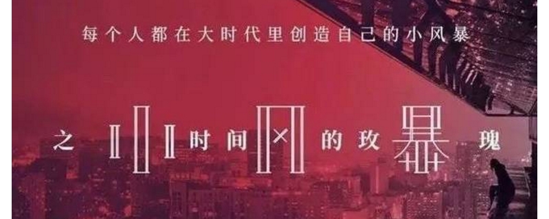 小风暴之时间的玫瑰小说 小风暴之时间的玫瑰小说