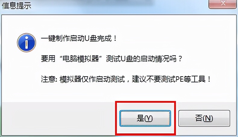 如何制作老白菜装机u盘