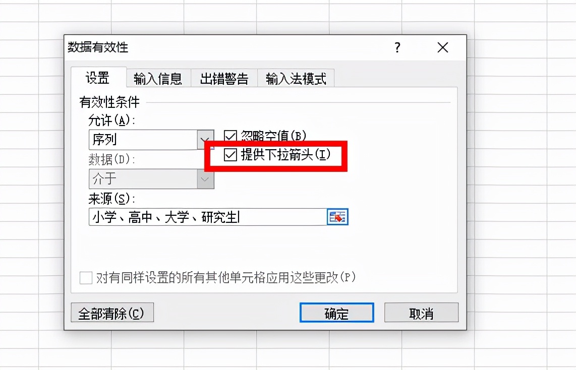 excel下拉菜单怎么做，excel下拉框内容设置教程