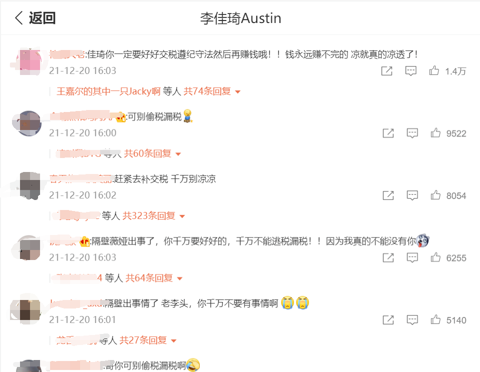 薇娅被罚，李佳琦照常直播！超3000万网友围观喊“挺住”！公司：一切经营正常