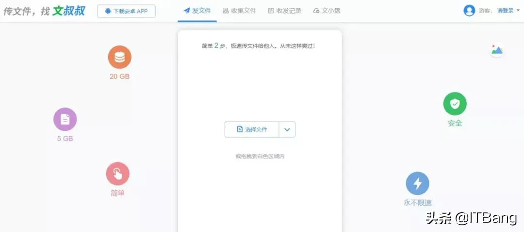 盘点那些好用的文件传输工具，赶紧收藏