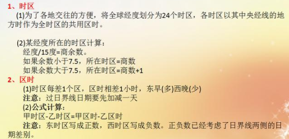 高中地理答题万能公式套用