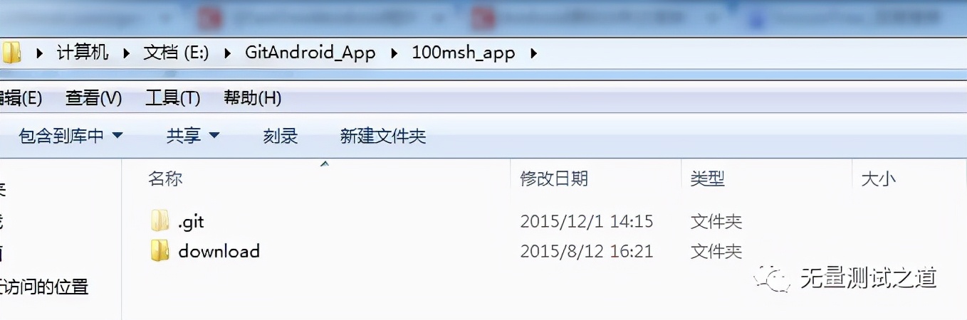 git命令行提交代码至仓库
