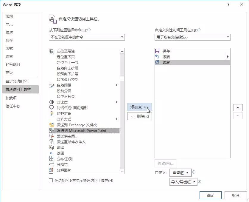 Word文档转换成PPT只需3步，简单易学