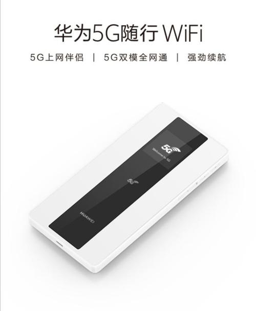 最好用的随身移动WiFi排行榜，华为、中兴、360排名前三
