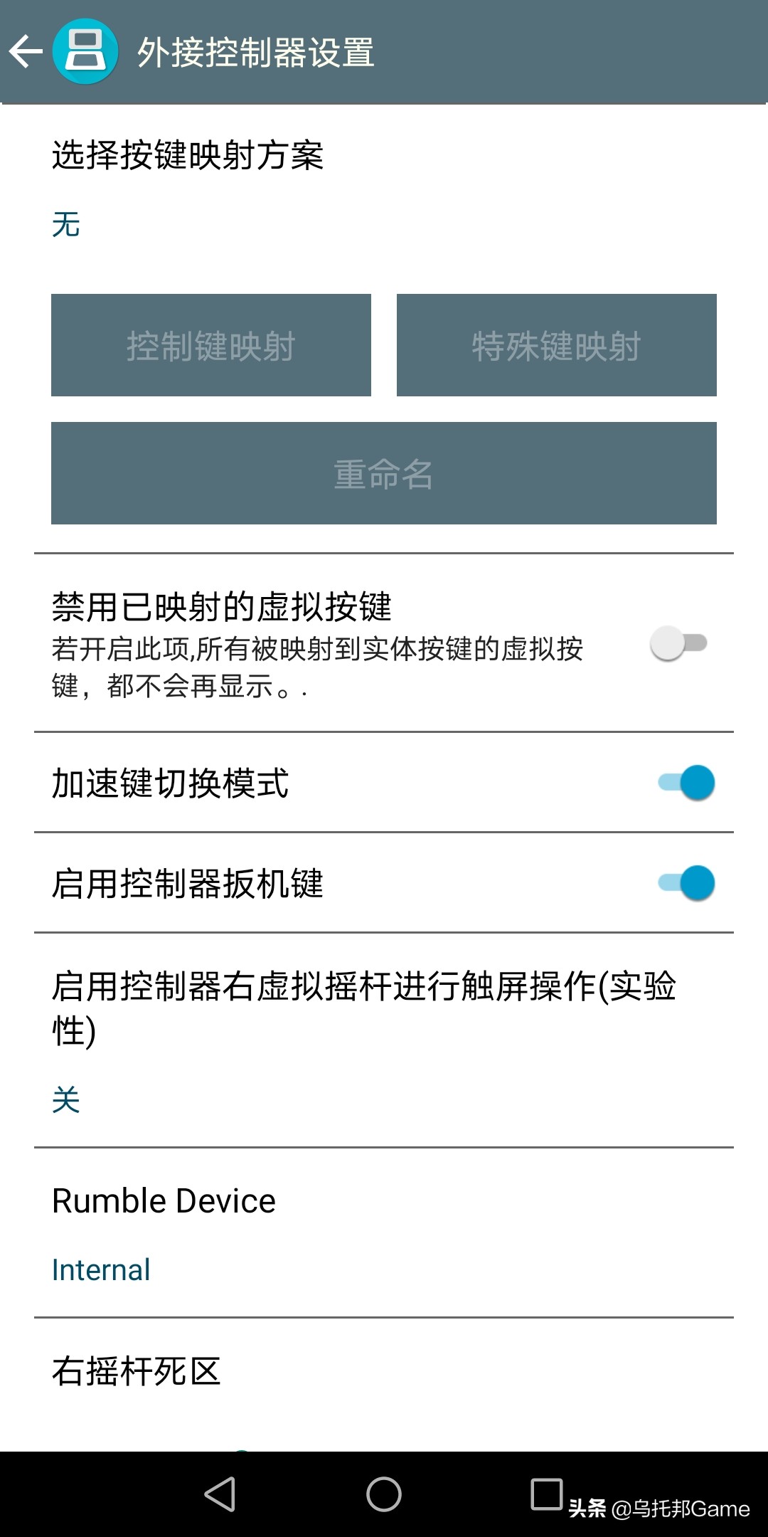 曾经的掌机王者！NDS模拟器深度教程安卓篇：模拟器系列010