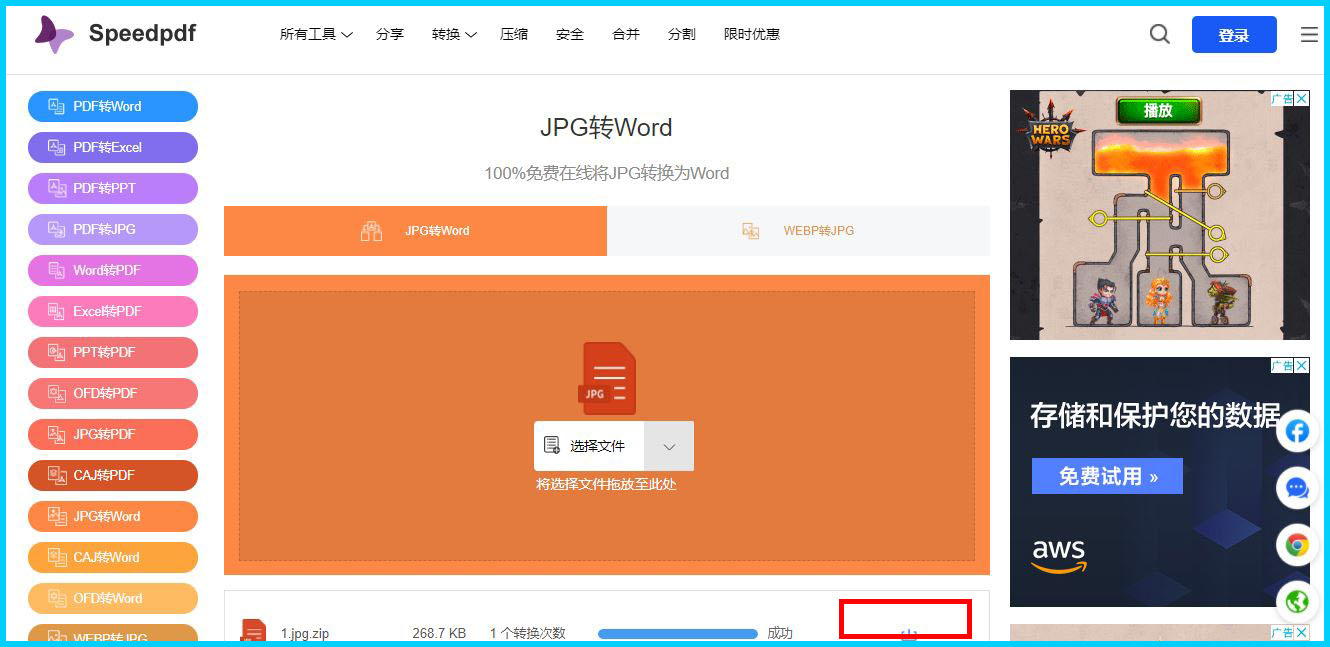 图片免费转换可编辑的Word文档，给你分享2个简单方法