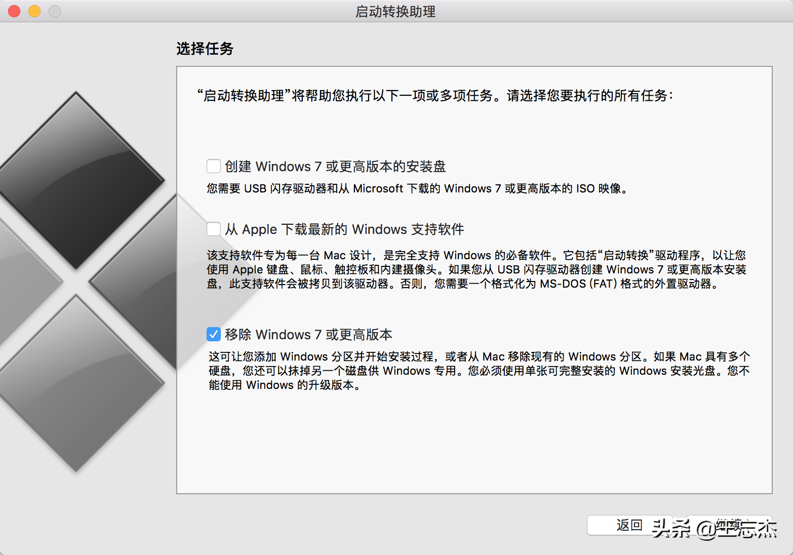 老款macbook使用BootCamp安装win10双系统