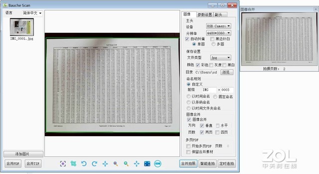 高性价比爆款 点易拍X1800高拍仪评测