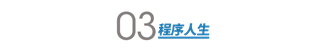 硬核！C语言八大排序算法，附动图和详细代码解释