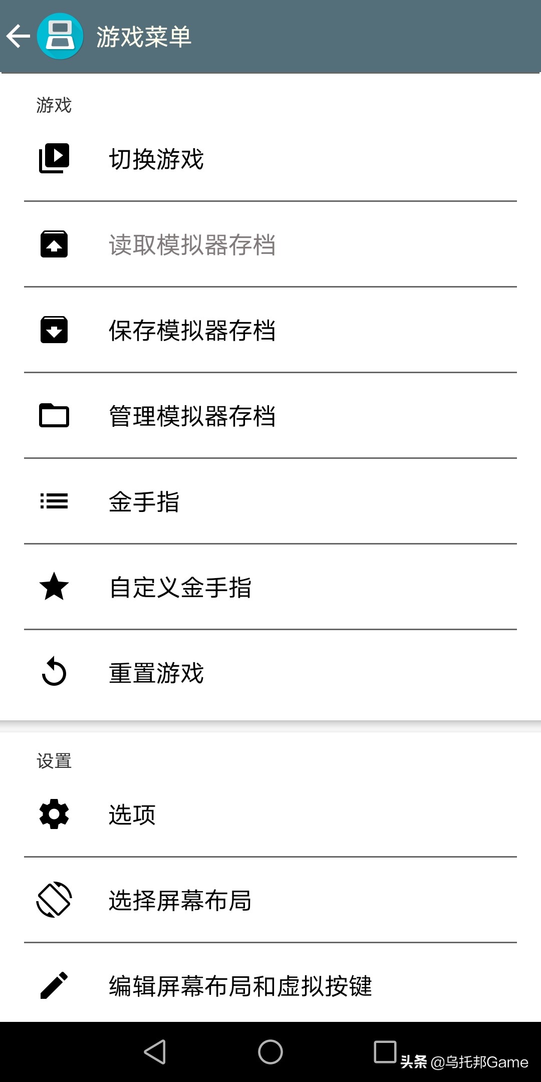 曾经的掌机王者！NDS模拟器深度教程安卓篇：模拟器系列010
