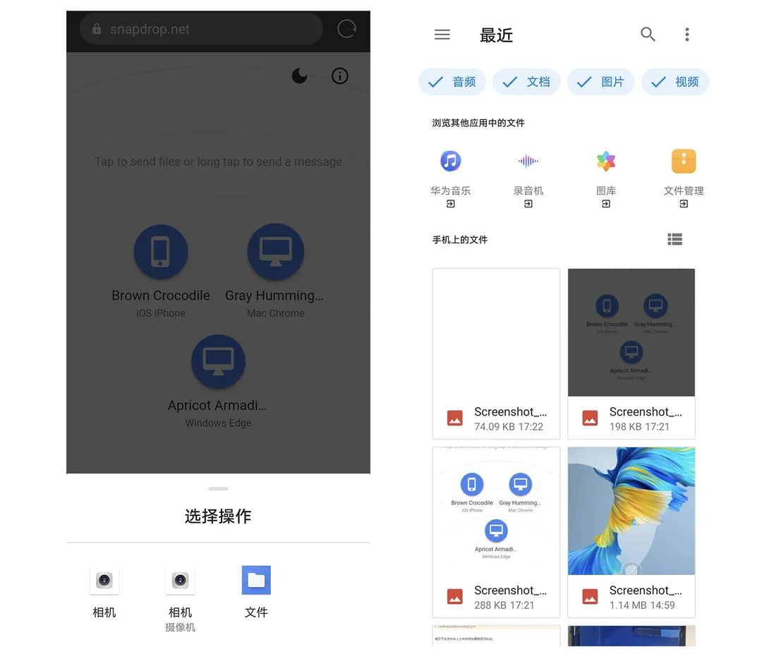 无需下载软件，全平台传输文件，比隔空投送还强大的Snapdrop