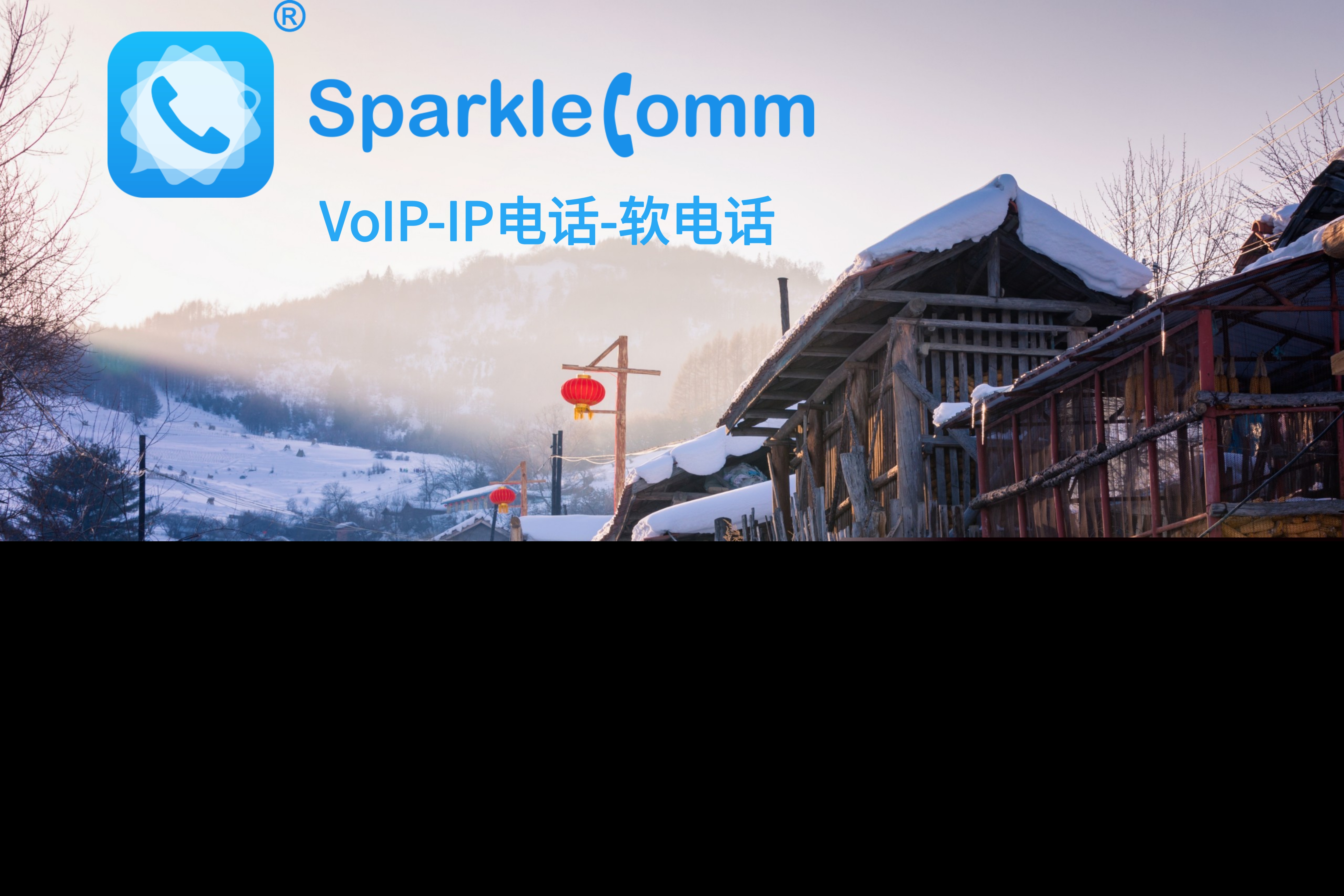 VoIP电话系统电话会议指南