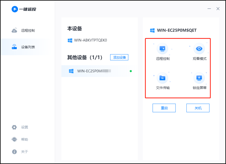 这款电脑远程控制神器，无需登录也能传输文件！真是太方便了