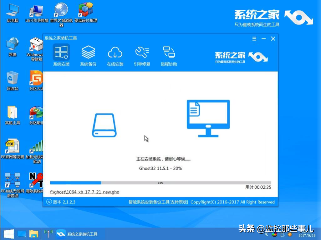 图解如何安装ghost win10