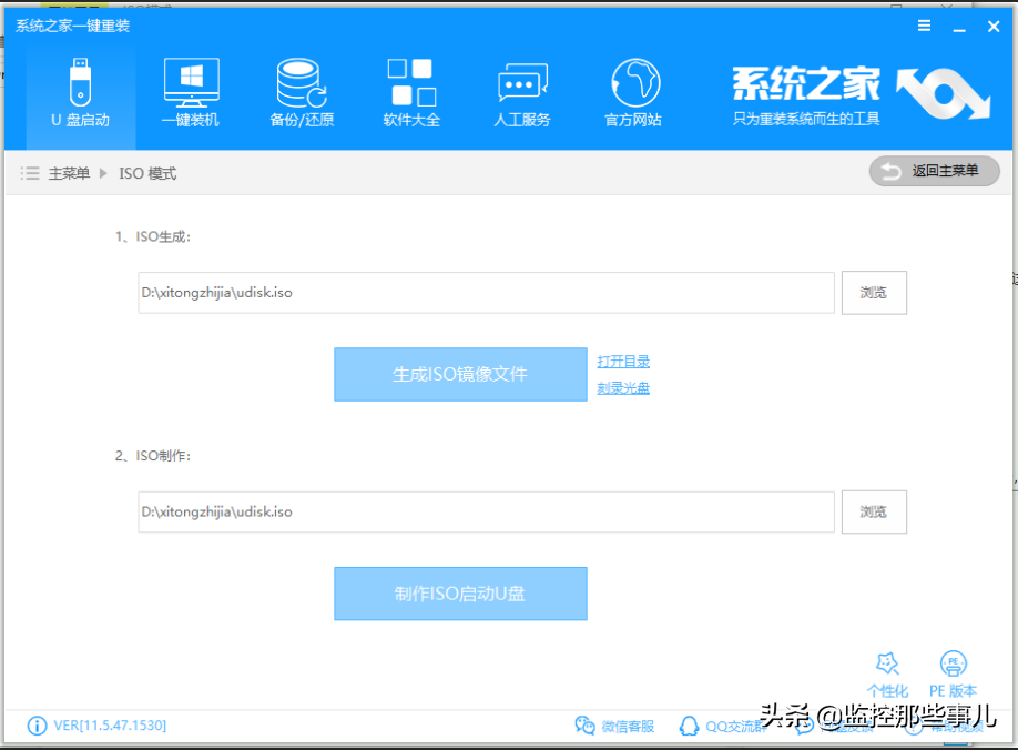 图解如何安装ghost win10