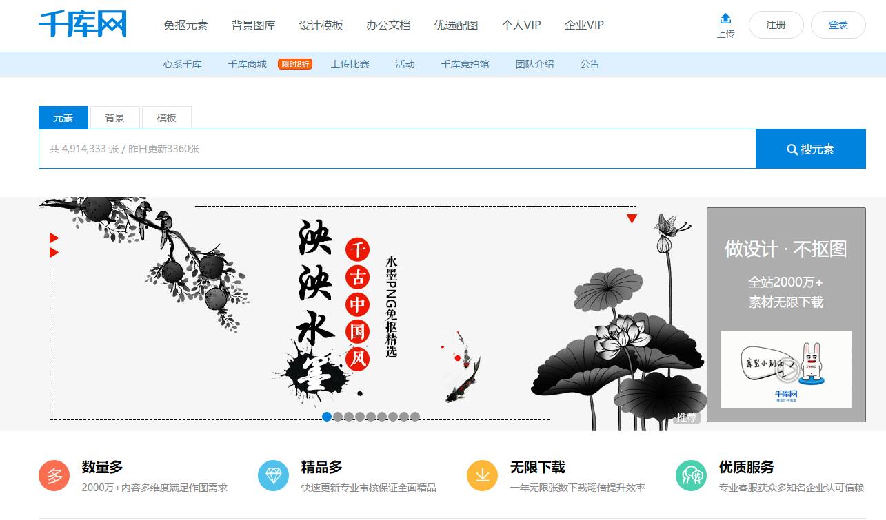 大学生免费实用的PPT 模板/ PS素材网站