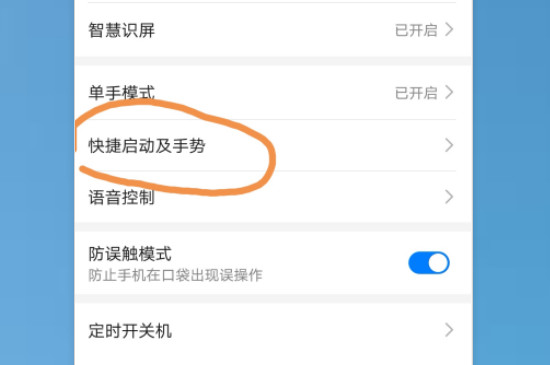 华为nova5pro怎么截屏