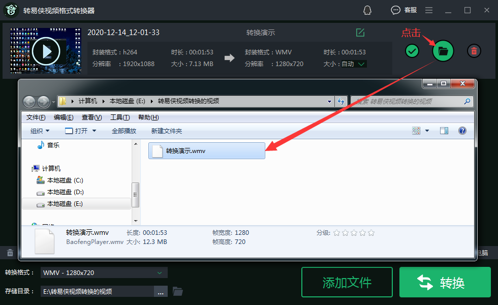 视频怎么转换成mp4，这个转换很溜