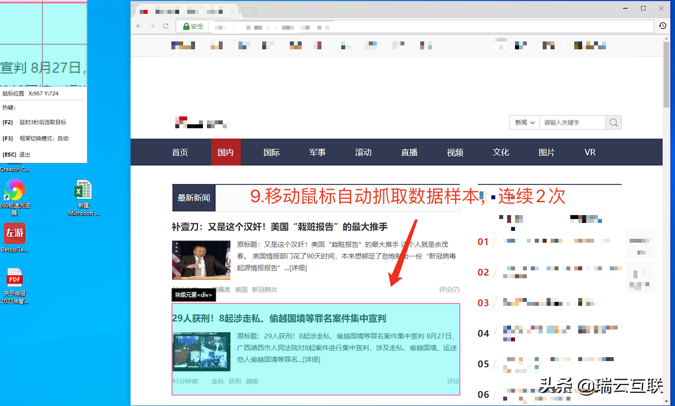 Uibot实现免费网络爬虫