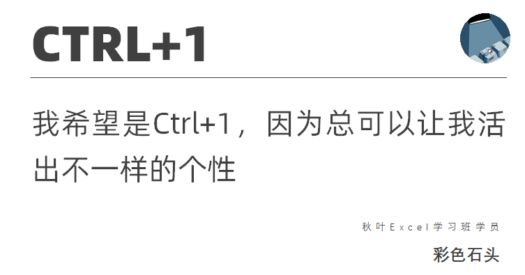 如果你会成为一个快捷键，你希望是什么？