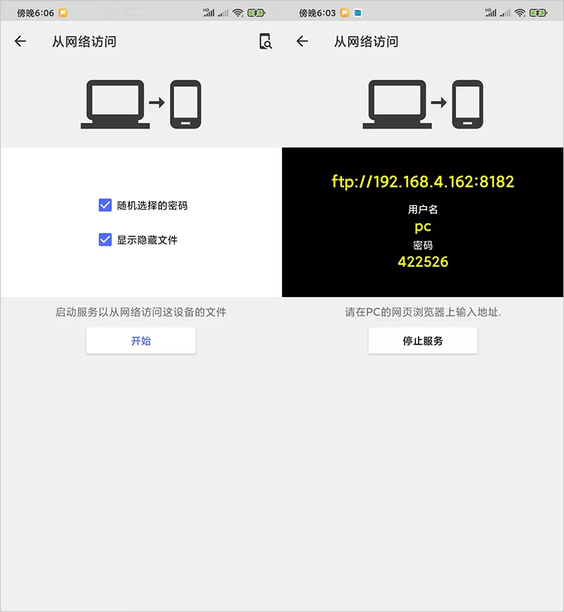 安卓良心文件管理器，支持局域网共享无线传送文件