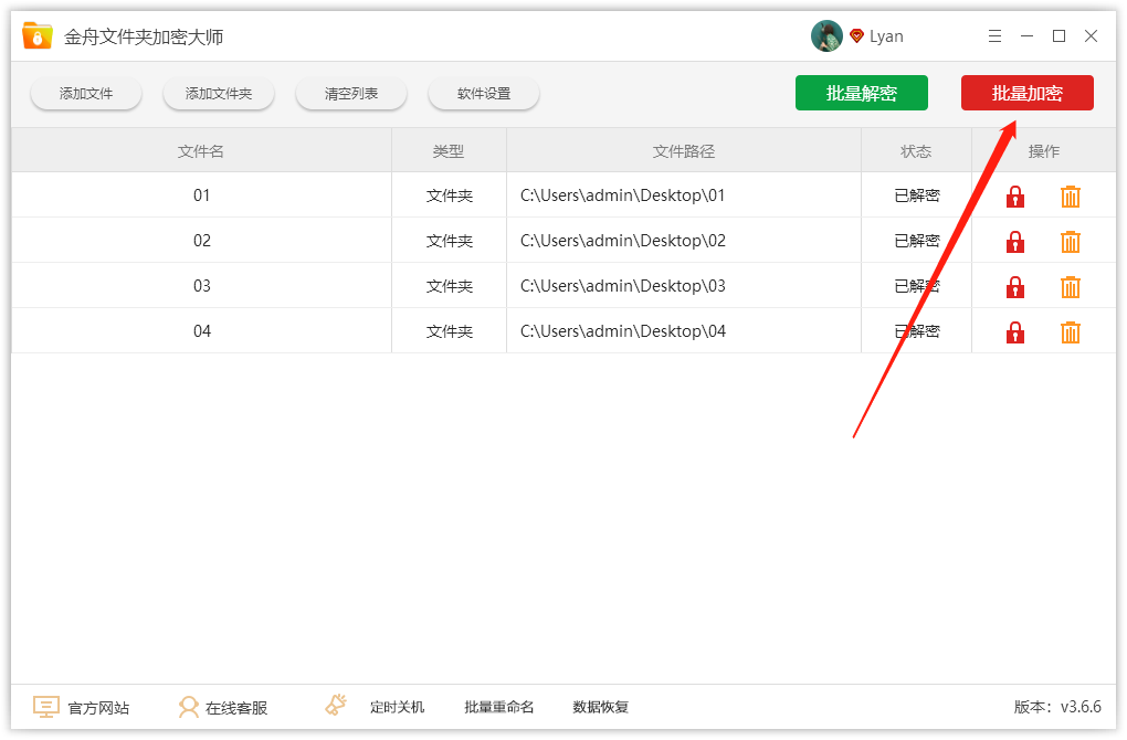 电脑文件夹怎么加密？文件加密软件哪个好？
