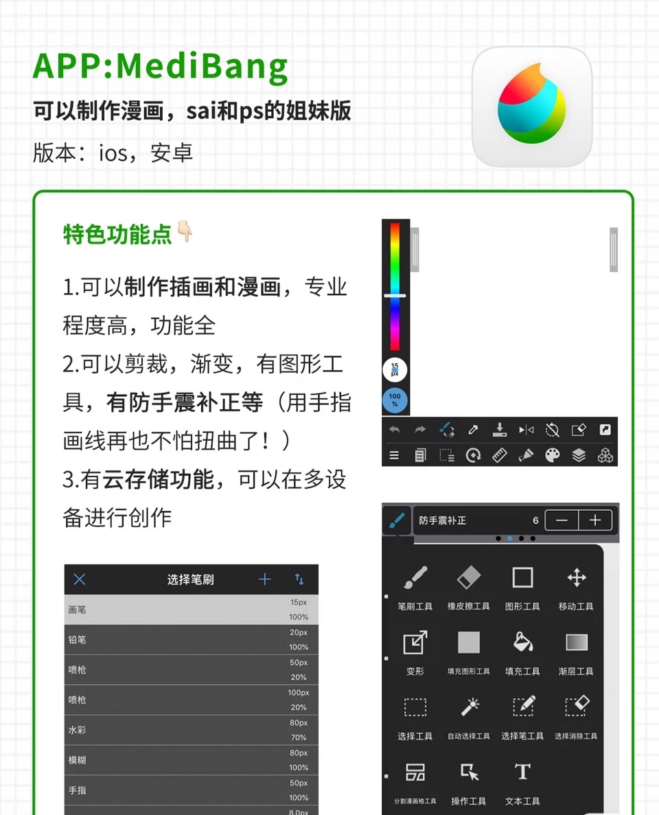 8款免费绘画APP分享，手残党也照样能用