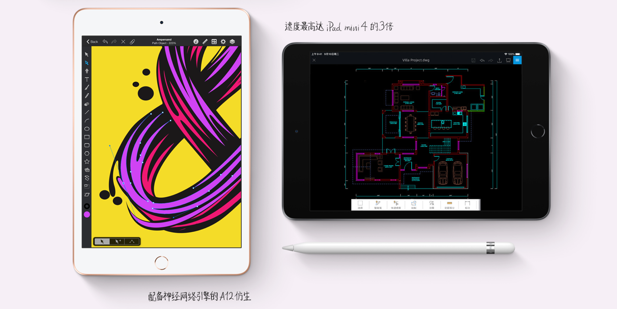 全面分析2020年四款iPad 帮你省钱还能治好选择困难症