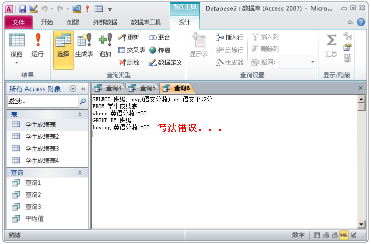 一文学会ACCESS数据库，管理数据不再使用EXCEL