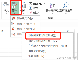 Excel如何删除一个工作表