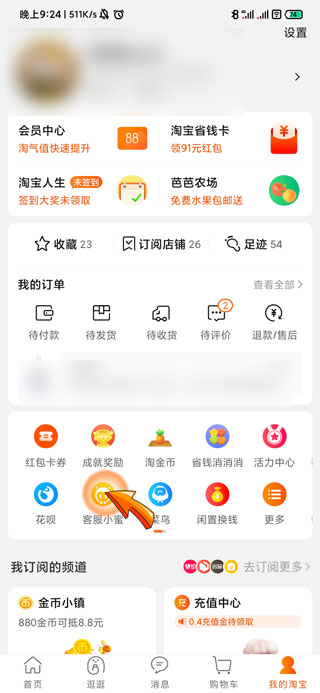 淘宝确认收货了怎么申请退款退货