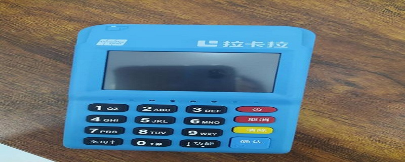 pos机怎么用 pos机怎么用